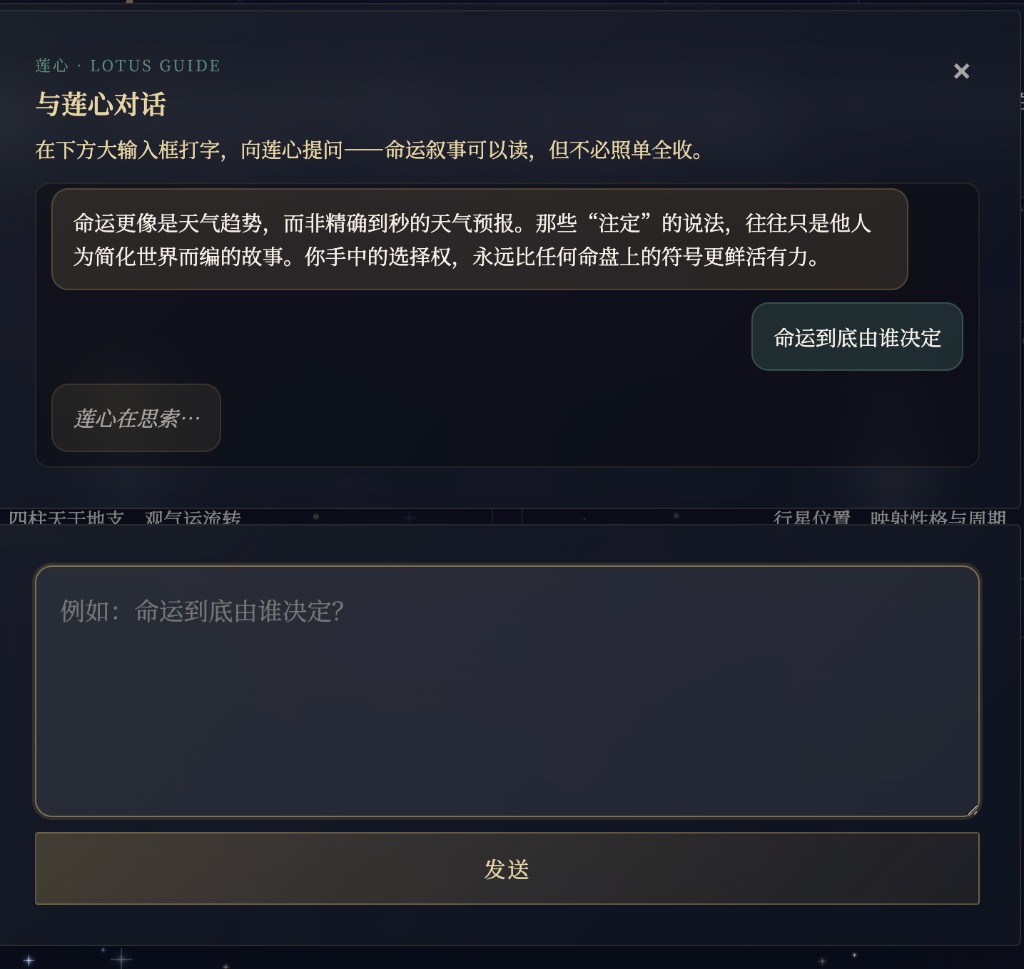 Lotus guide chat